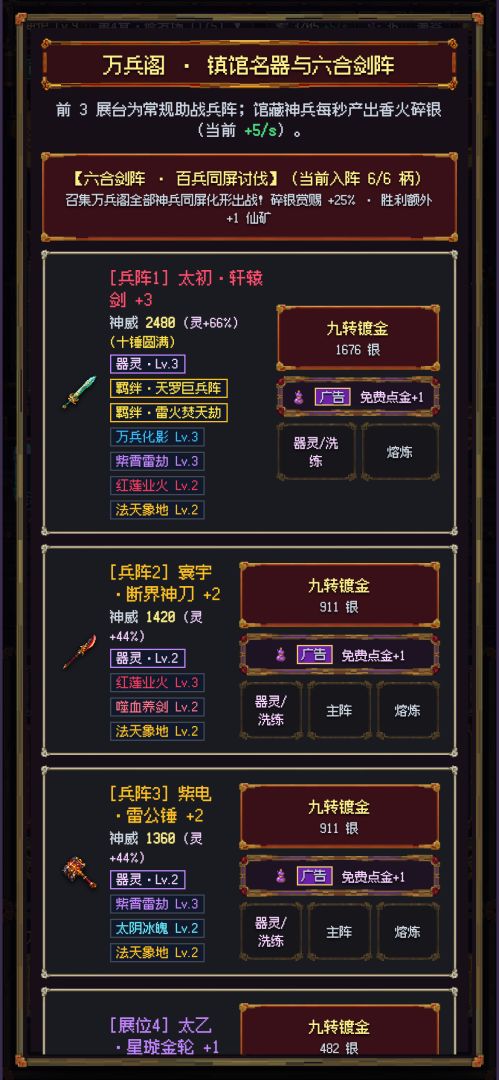 神兵出世游戏截图