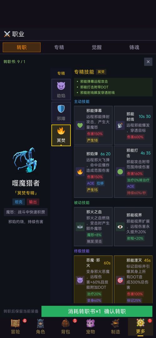 暗黑挂机:魔兽录游戏截图