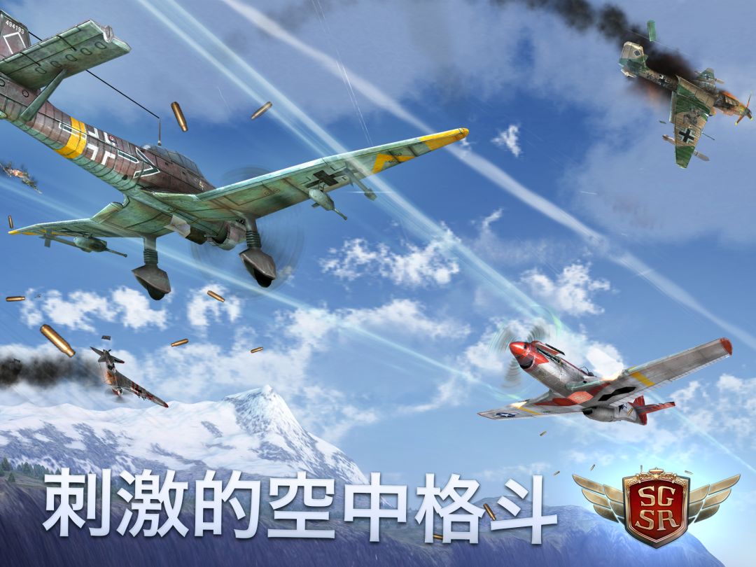 Sky Gamblers: Storm Raiders游戏截图