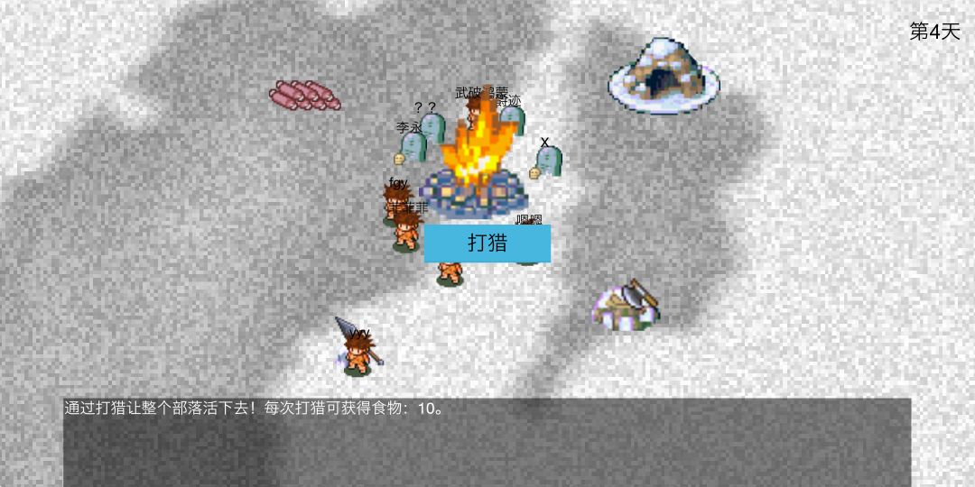 C'est la vie游戏截图