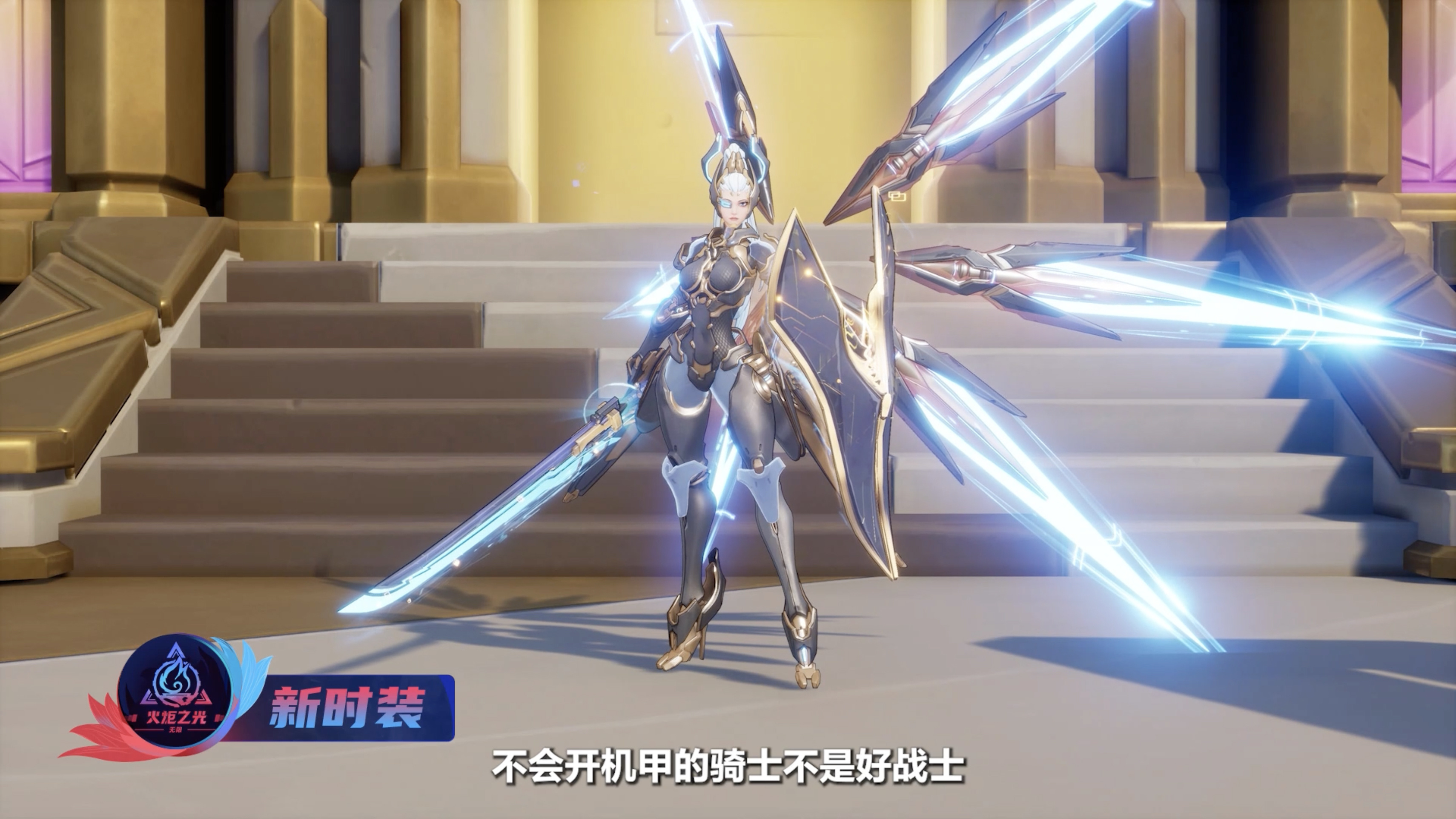 新契灵和新外观