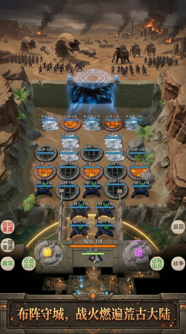 荒古文明：崛起游戏截图