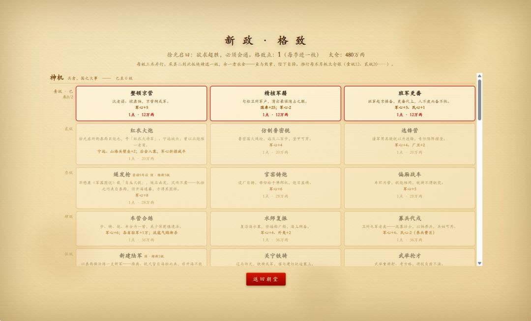 日月将沉游戏截图