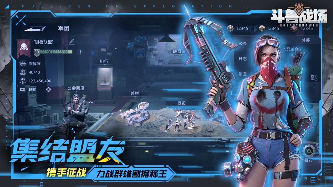 斗兽战场游戏截图