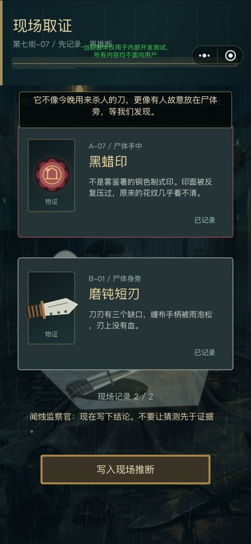 原罪之上:第八真神游戏截图