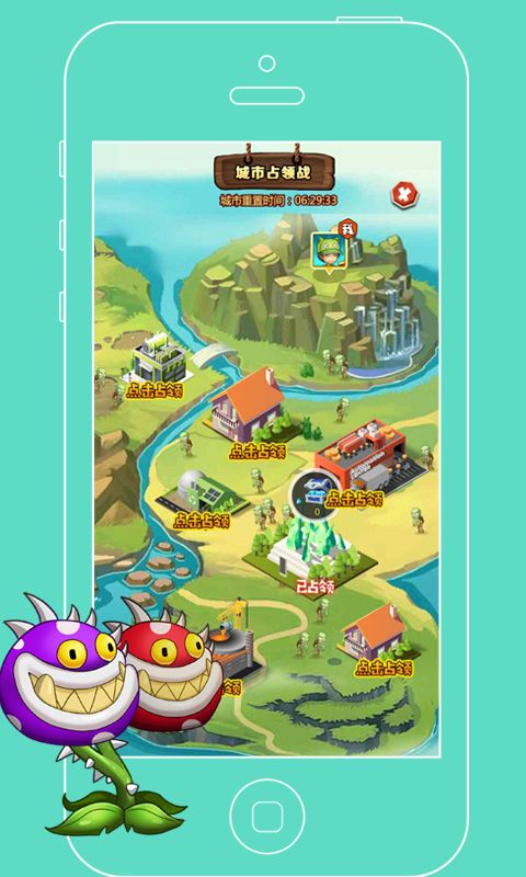 植物僵尸战争游戏截图