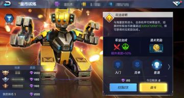 【攻略】金币多多，金币挣取方法——试炼之门之金币试炼