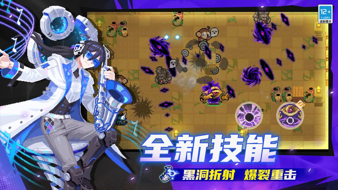 元气骑士游戏截图