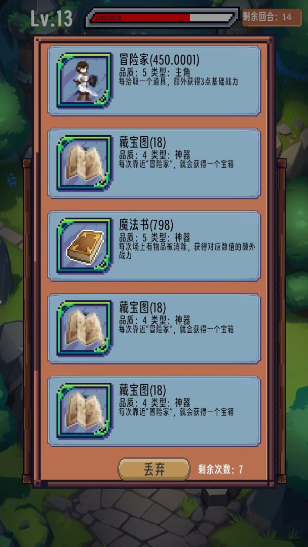 屠龙冒险游戏截图