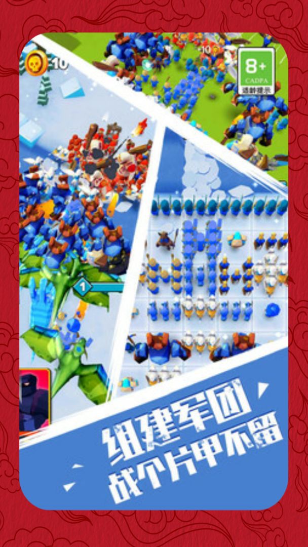 军团召唤游戏截图