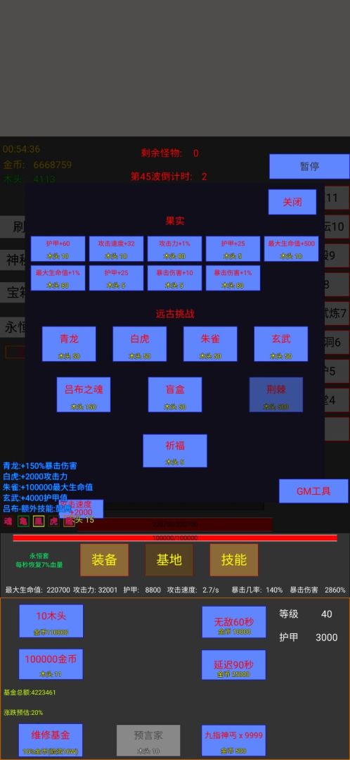 英雄守个家-永恒终结游戏截图