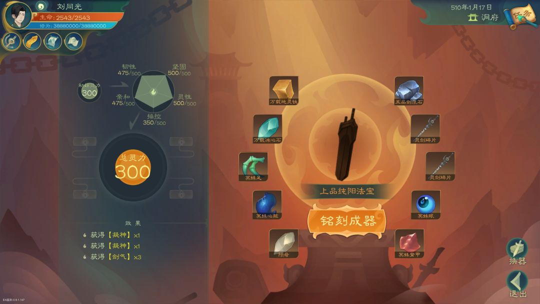 觅长生游戏截图