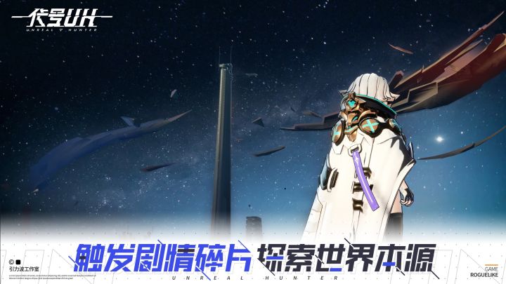 代号：UH截图