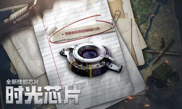 【整活课堂】时光芯片首秀！打不赢？那就再来一遍！