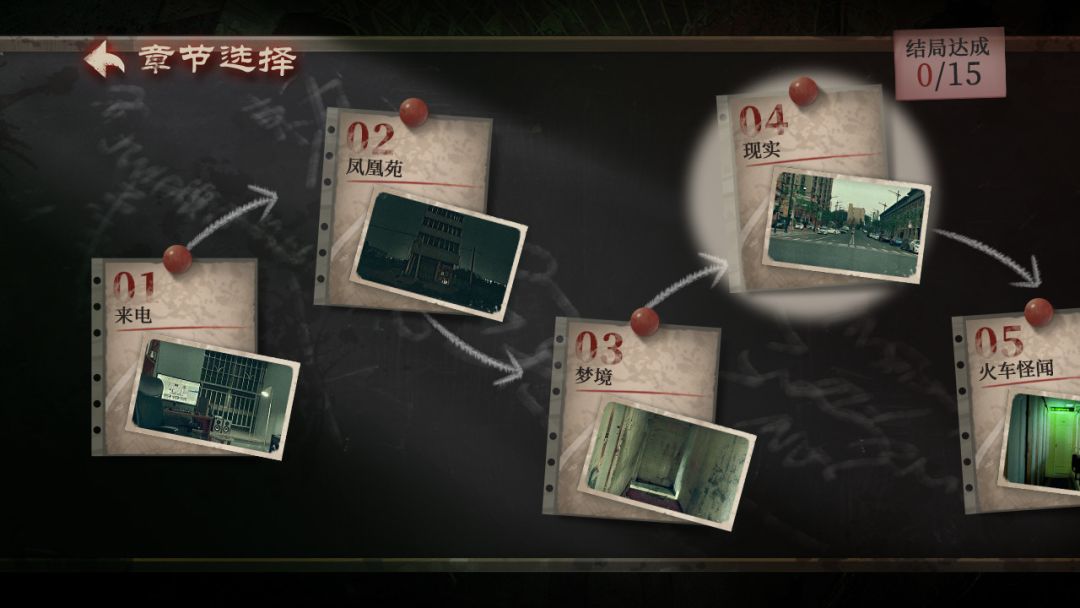 当火车鸣笛三秒游戏截图