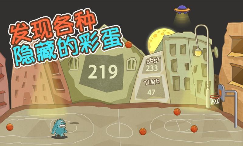 小小篮球游戏截图