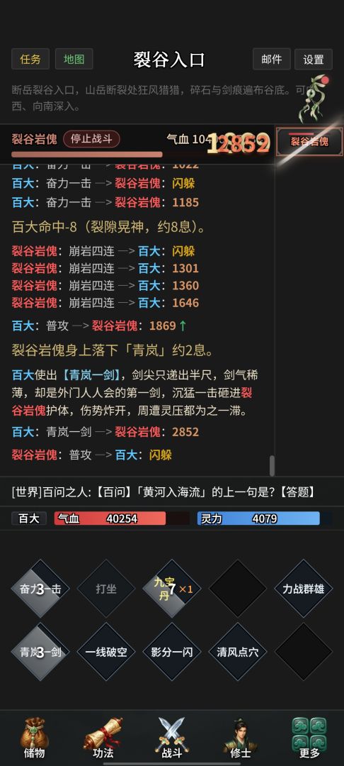 仙武论道游戏截图