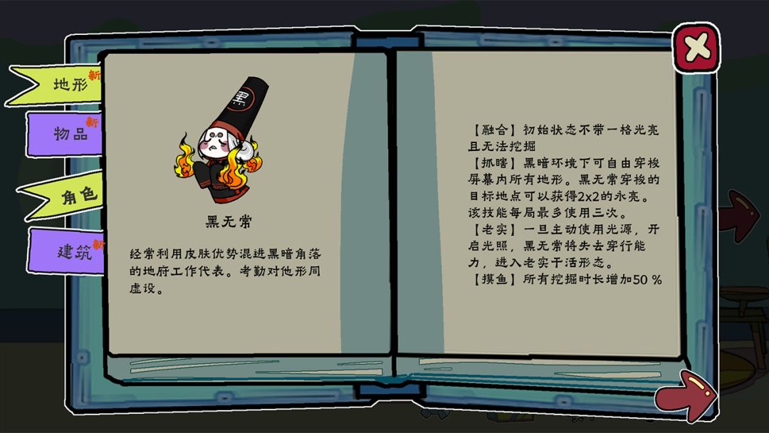 我在地府修电灯游戏截图