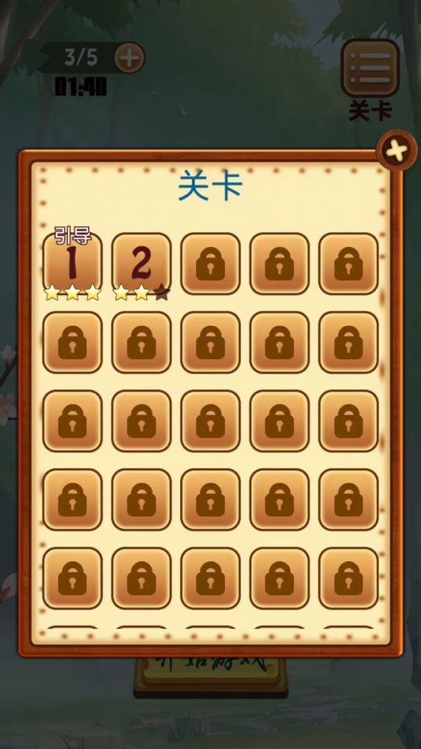 合成南瓜游戏截图