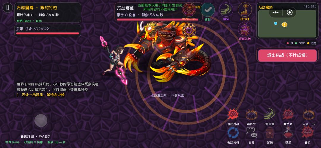 修仙大作战游戏截图