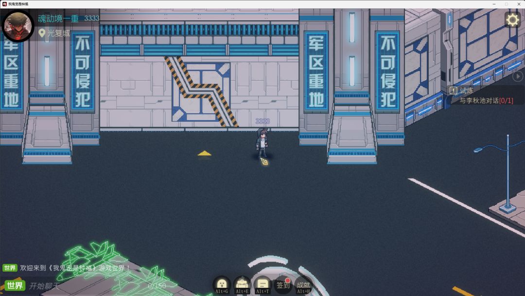 我鬼宠是钟馗游戏截图