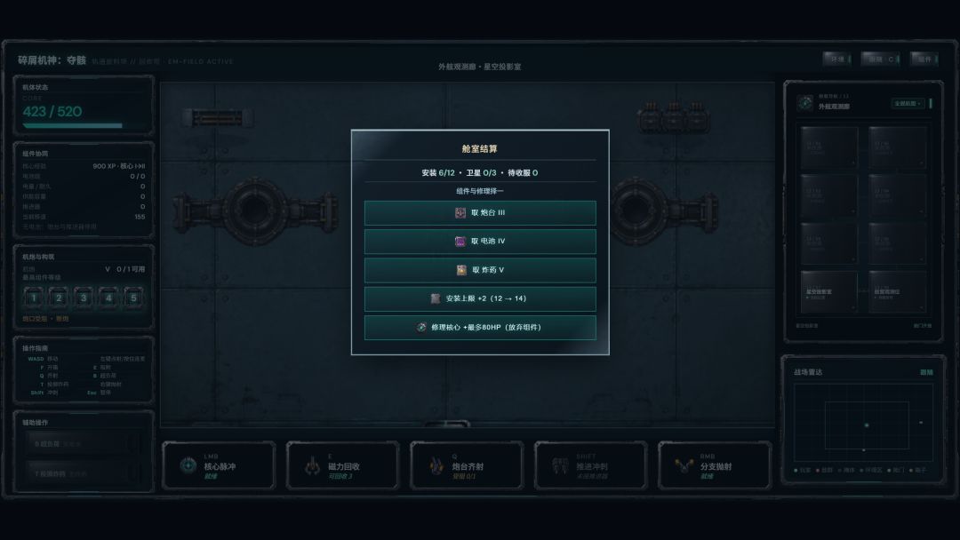 碎屑机神:夺骸游戏截图