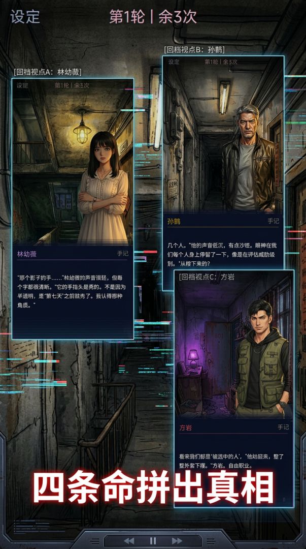 死亡回档游戏截图