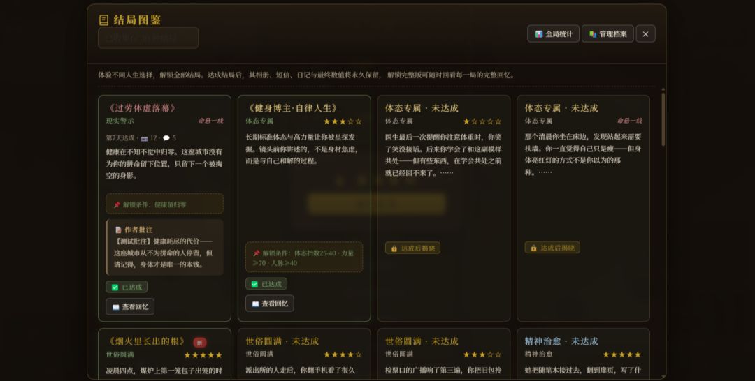市井浮沉录游戏截图