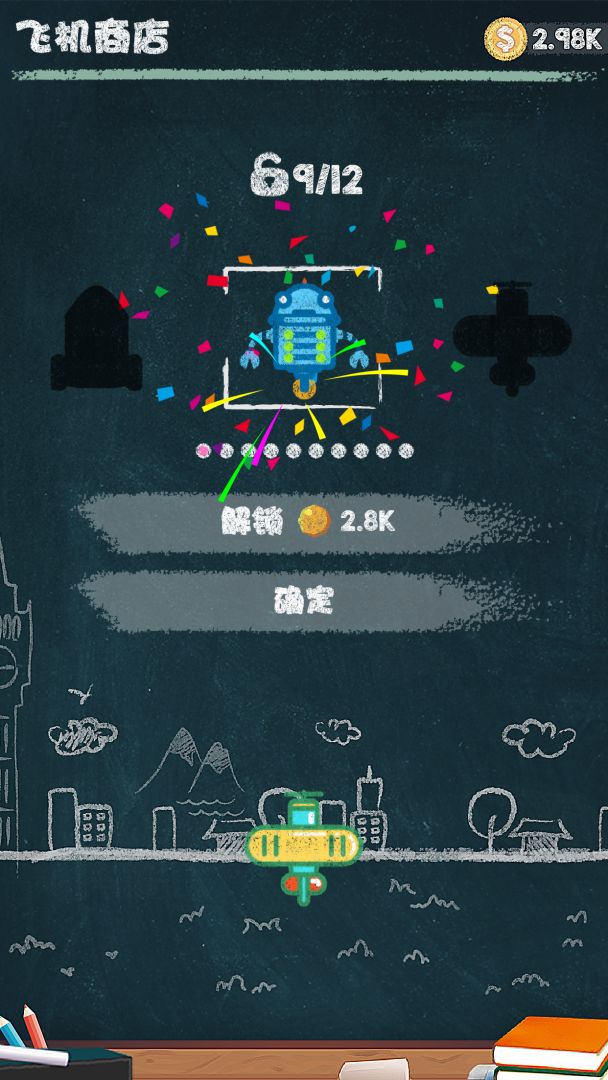 粉笔射击游戏截图