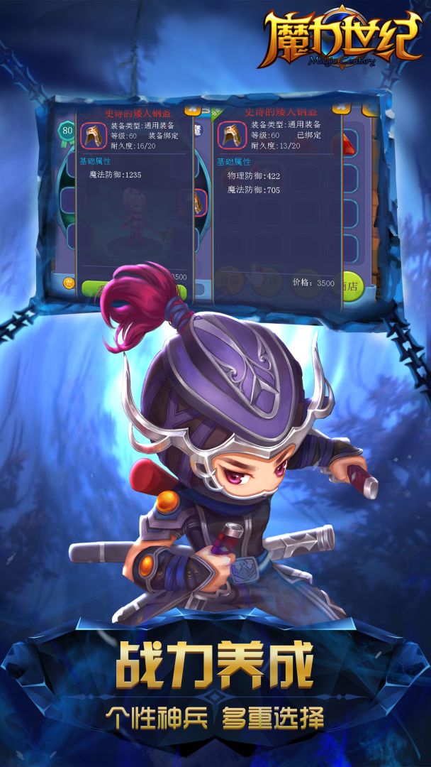 魔力世纪游戏截图