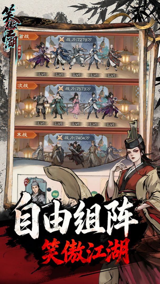 笑傲江湖:群侠传游戏截图