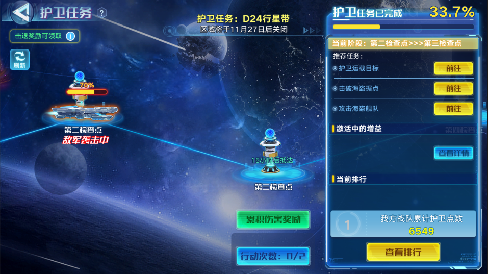 全新玩法「星海游航」