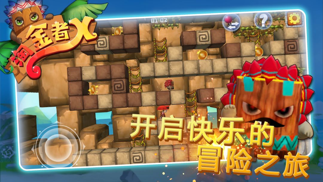 淘金者X游戏截图