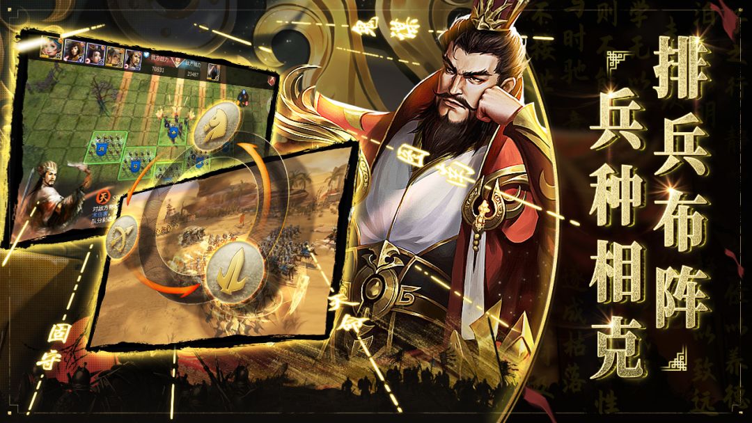 啪啪三国2游戏截图