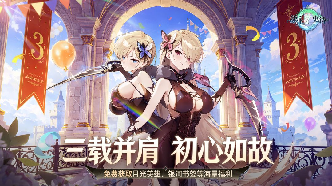 第七史诗游戏截图