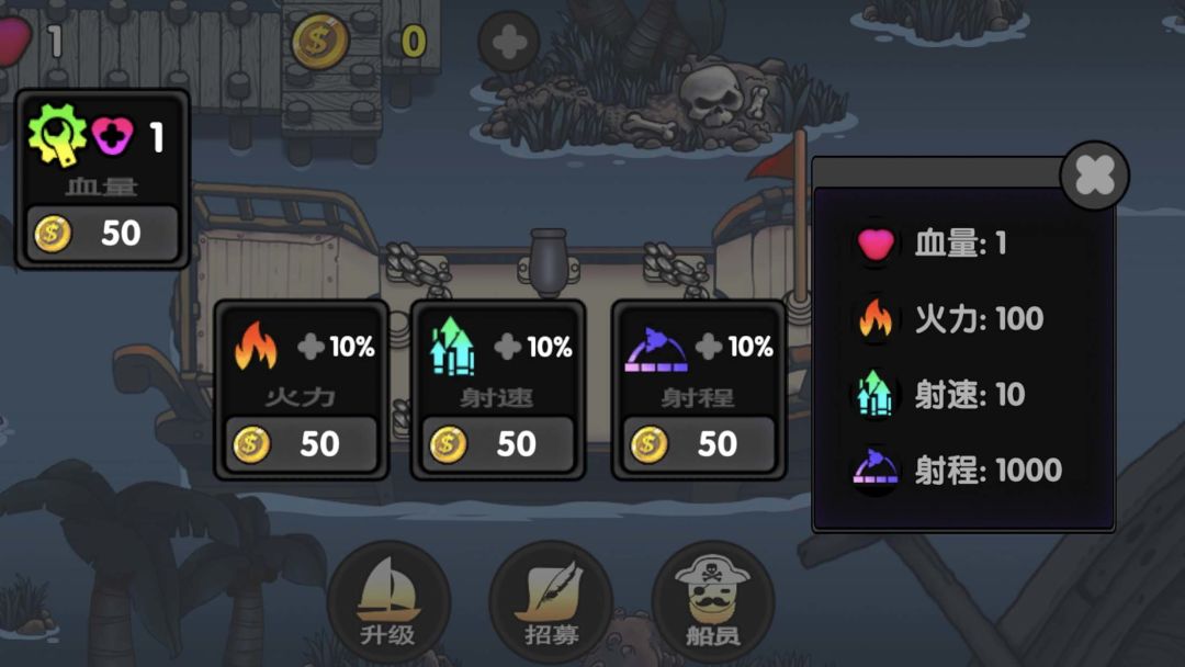 航海赏金猎人游戏截图
