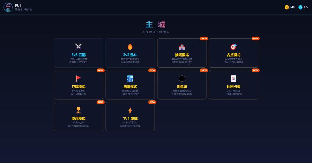 优优无尽战途游戏截图