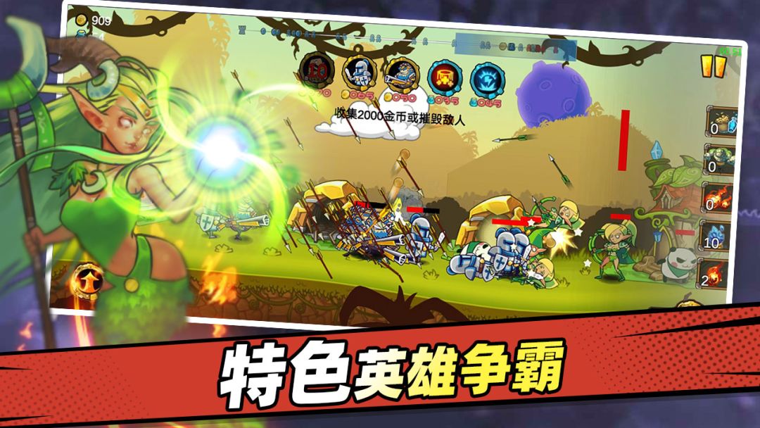 军团战争游戏截图