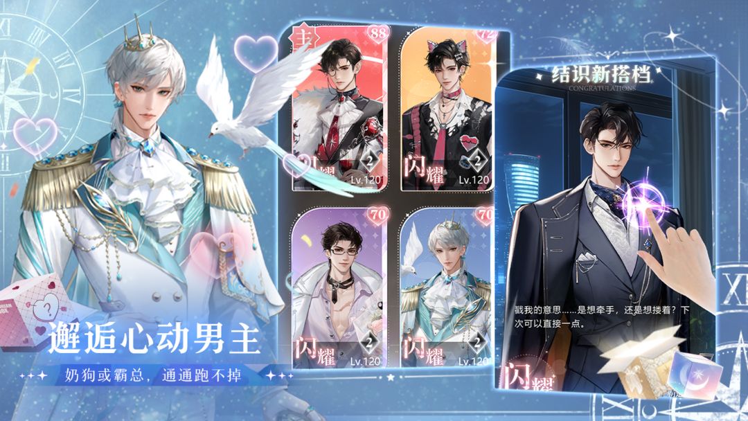 无限梦境游戏截图