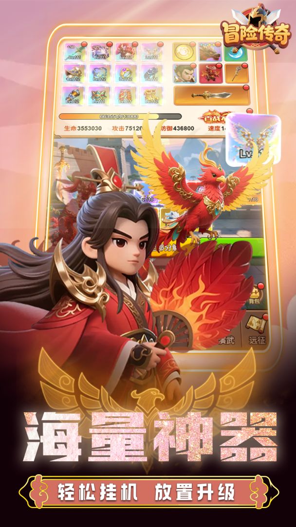 冒险传奇游戏截图