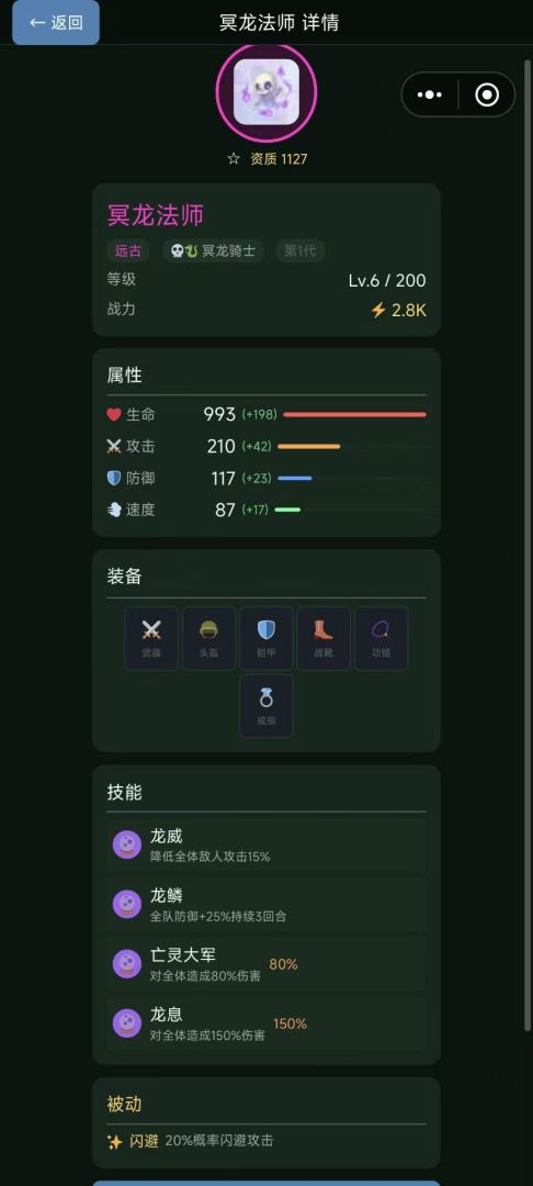 魔兽杂交实验室游戏截图