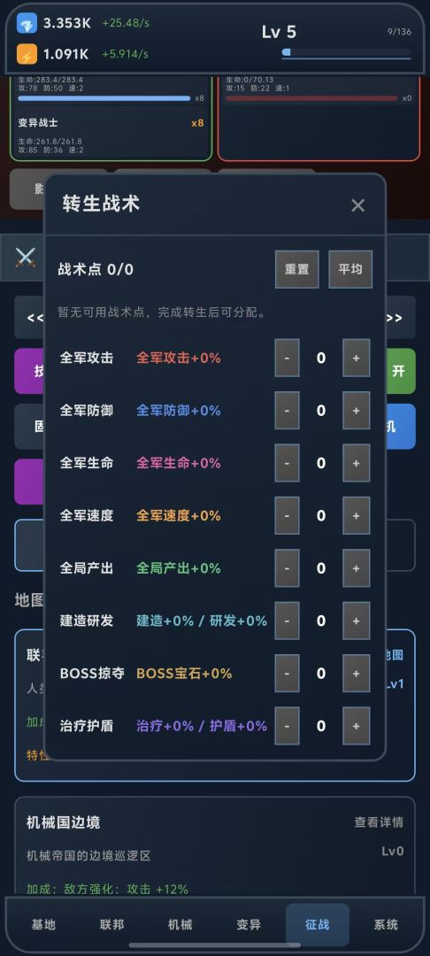 重建文明游戏截图
