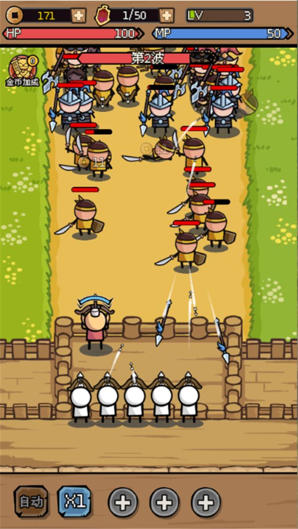 三国大乱斗游戏截图