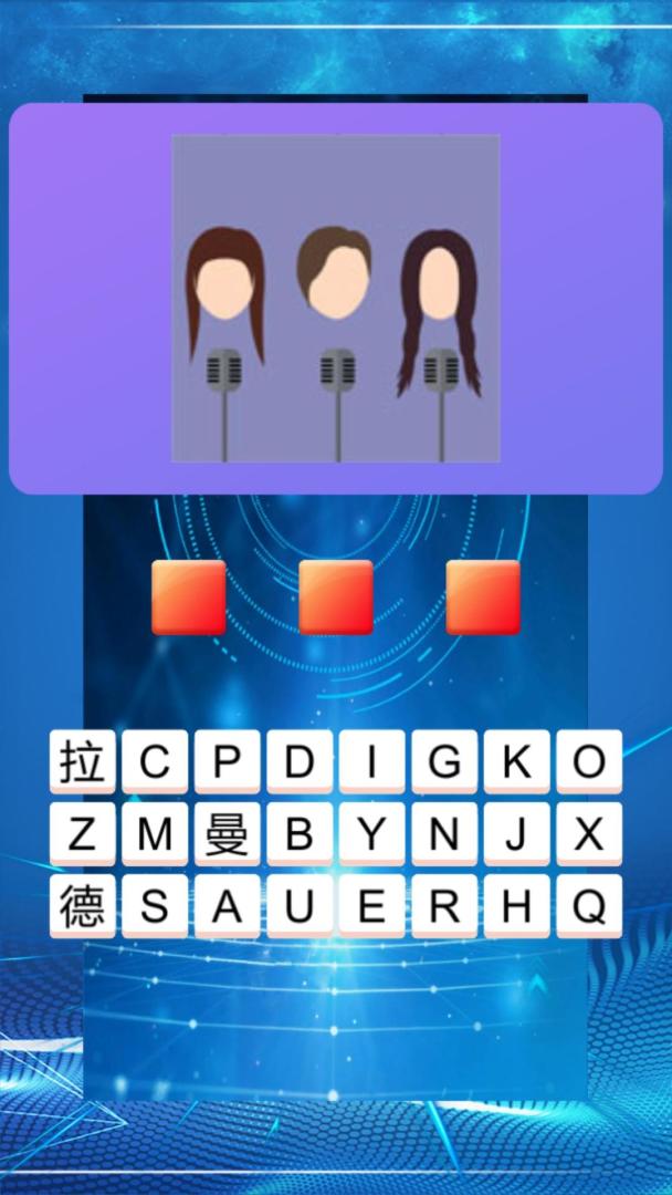 天天爱猜图游戏截图