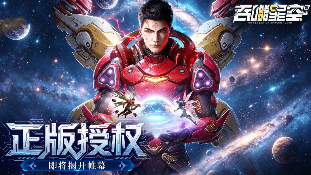 吞噬星空：黎明游戏截图