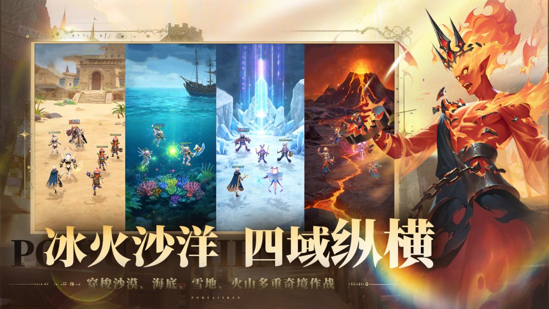 破坏神游戏截图