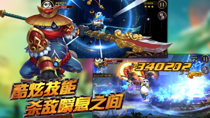格斗魔兽截图