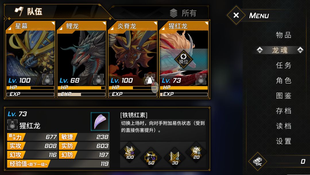 龙魂：魔都异闻游戏截图