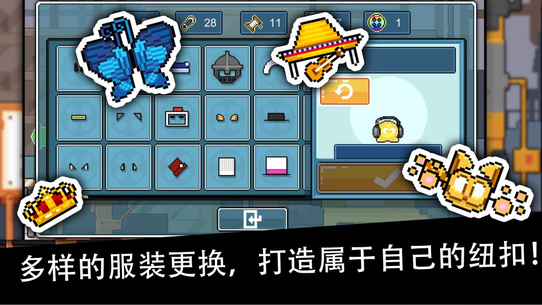 纽扣兄弟游戏截图