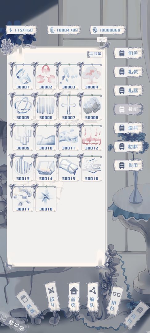 璃芯溯源游戏截图